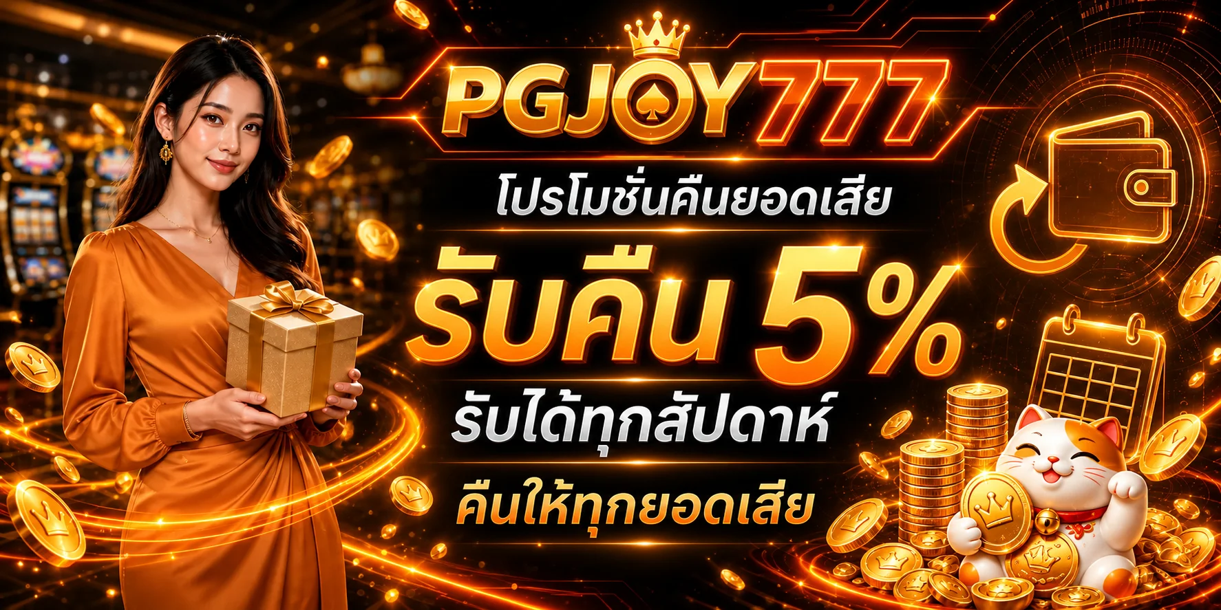 PGJOY777 ทางเข้าเว็บหลัก สมัคร เข้าสู่ระบบ และเล่นสล็อตอย่างรับผิดชอบ